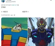 마운자로 사용 전후.jpg