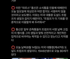 이란, 종전 합의 거부
