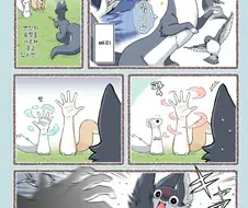 번역)후배들에게 둔갑술을 가르치는 대롱여우 베리.manhwa