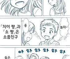 소꿉친구의 호칭이 변하는 만화.manhwa(살짝 빡침)