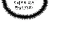 이세계에서 1이 2에게 3하는 민속놀이 즐기는 만화.manhwa
