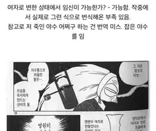 란마 임신관련 공식설정