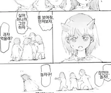 오니 여자아이가 인간들이랑 친구 먹는 manga