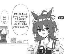 말딸/핫산) 절부조 타키온