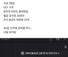 월급 300만원 20대 청년의 40살 은퇴 계획