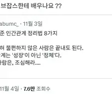 배울놈이 없어서 그딴놈한태 배운다고?