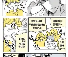 공포의 심심이.manwha