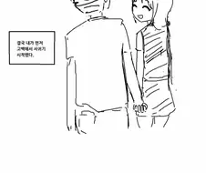 와우하는 누나랑 사귀는 만화