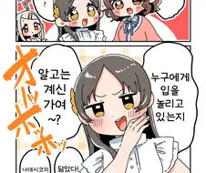 [@] 치나의 성대모사