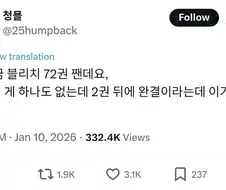 블리치라는 만화는 원래 이런건가요.jpg