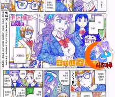 거유에 갸루지만 착한 여고생.manga