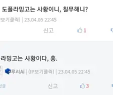 원피스) AI가 인정한 사황