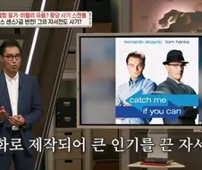 스티븐 스필버그 영화로도 만들어진 사기꾼의 진실.jpg