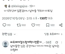 나 한국 온천에서 거기가 가장 컸어!