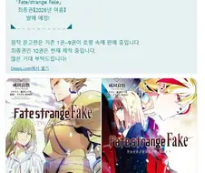 페이트) 페스페 완결의 발매일이 연기된 이유