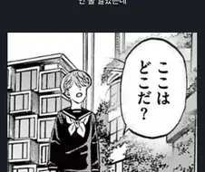 일본에서 난리났다는 미소녀 만화