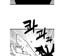여고생 드래곤) 공포의 블랙 드래곤