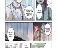 기억상실 걸린 남편과 이혼하려는 여자.manhwa