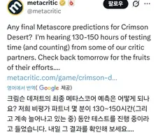 메타크리틱, 리뷰어들이 붉은사막을 150시간 동안 하는 중