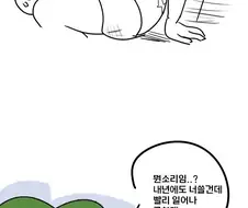 Gtx)1060 은퇴하는 만화