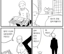 60년대 마법소년 만화.manwha
