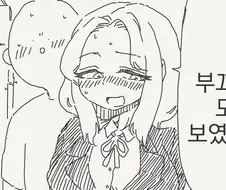 교복입은 40대 아줌마.manhwa