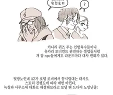 포켓몬) 레전드 ZA 캐릭터 후기 만화