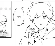 개같은 남자친구가 핥는걸 본 남장여자주인님의 반응.manhwa