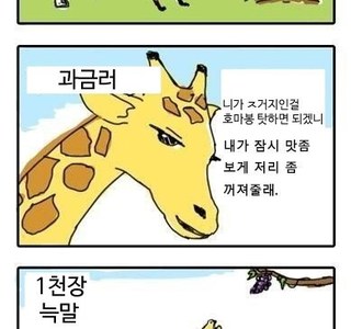 원신) 무기 뽑기 하는 만화