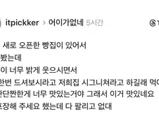 ? : 저희 빵집의 시그니처 빵인데 한번 드셔보세요