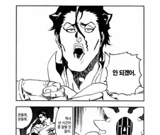 블리치)아스킨이 저지른 가장 큰 실수