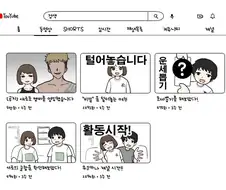 어느 유튜브 커플의 채널 변화
