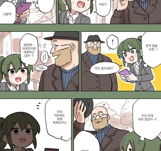 영어로 말하는 햄스터 후배 만화.manhwa