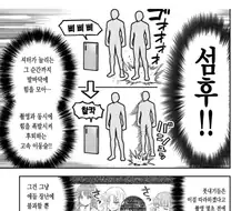 셀카 찍는 여고생 만화