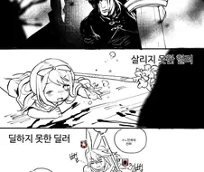 유독 하나만 무게감 차이가 심한.manhwa