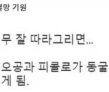 원작 그림체를 너무 잘 따라한 동인지의 위험성.jpg