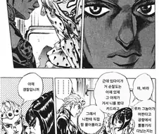 죠죠 5부 명장면.manwha