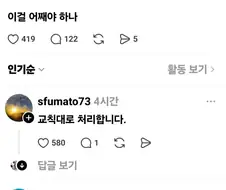 봐준다 vs 학칙대로 한다.jpg