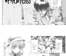 지나가는 여자한테 거시기 달려있냐고 묻는 manga