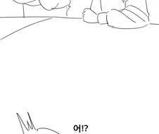 은근 호불호 갈리는 아이스크림 먹는 법 manhwa