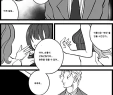 죠죠) 키라 요시카게와 직장동료의 첫만남.MANHWA