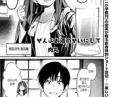 다 술 때문인 manhwa