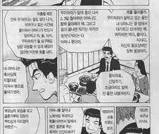 맛의달인) 유우잔 서사 싫어하는 이유