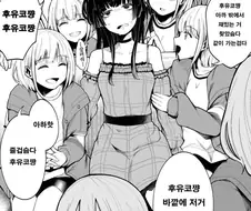 @)즐겁슴다 후유코쟝!