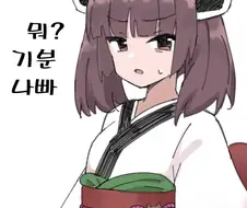 건방진 메스가키를 후회피폐하게 만드는 만화