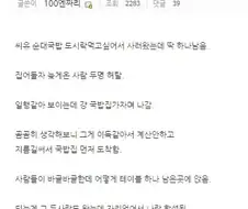 공포의 순대국밥 빌런.jpg