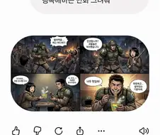 A.I)컵라면 하나에 행복한 가드맨