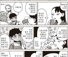 던전밥)이 작품에서 이종족을 보는 시선