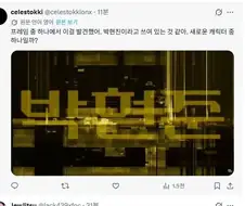 콜옵) 박현준씨 나와주세요