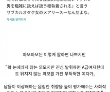 약사의 혼잣말) 젊은 씹덕녀들의 우상...